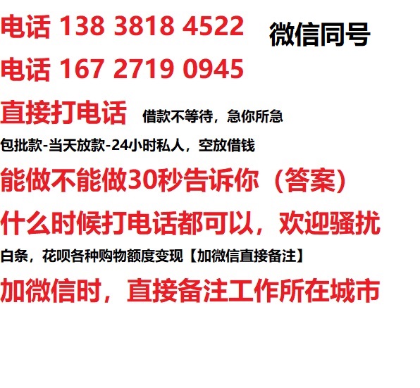 奉贤借钱上门放款|奉贤线下个人借贷周转|奉贤私人放款联系方式